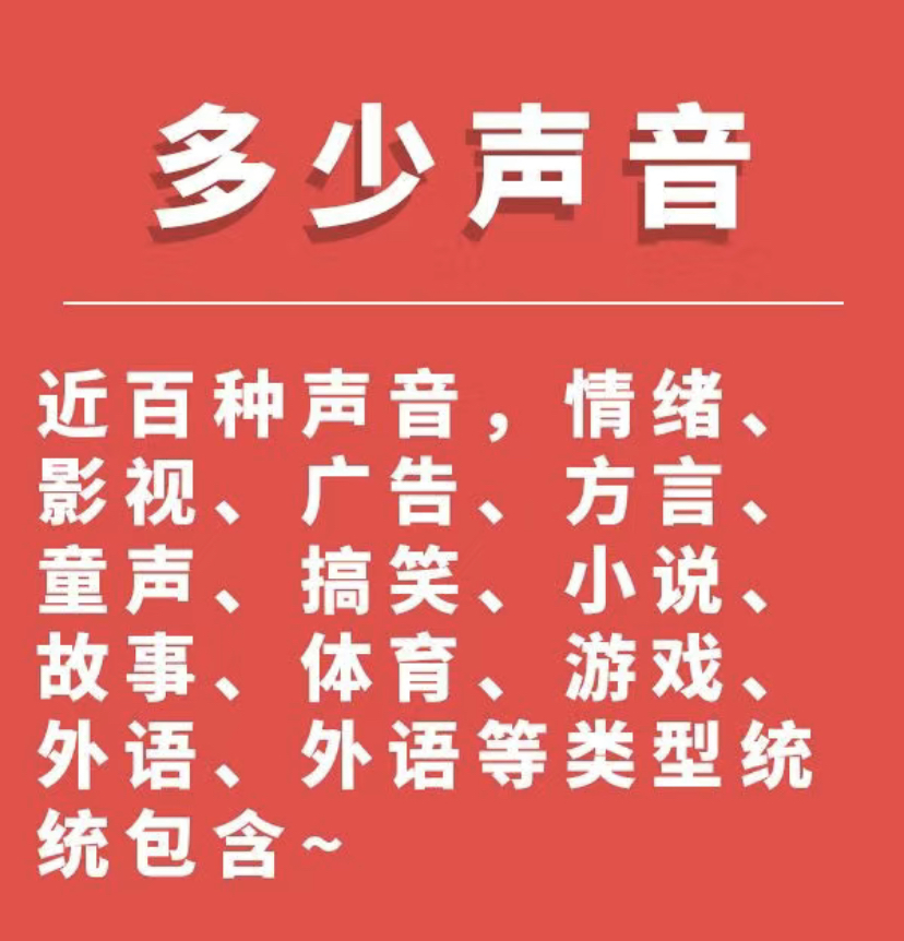 图片[5]-【副业项目4308期】短视频配音神器永久破解版，原价200多一年的，永久莬费使用-千图副业网