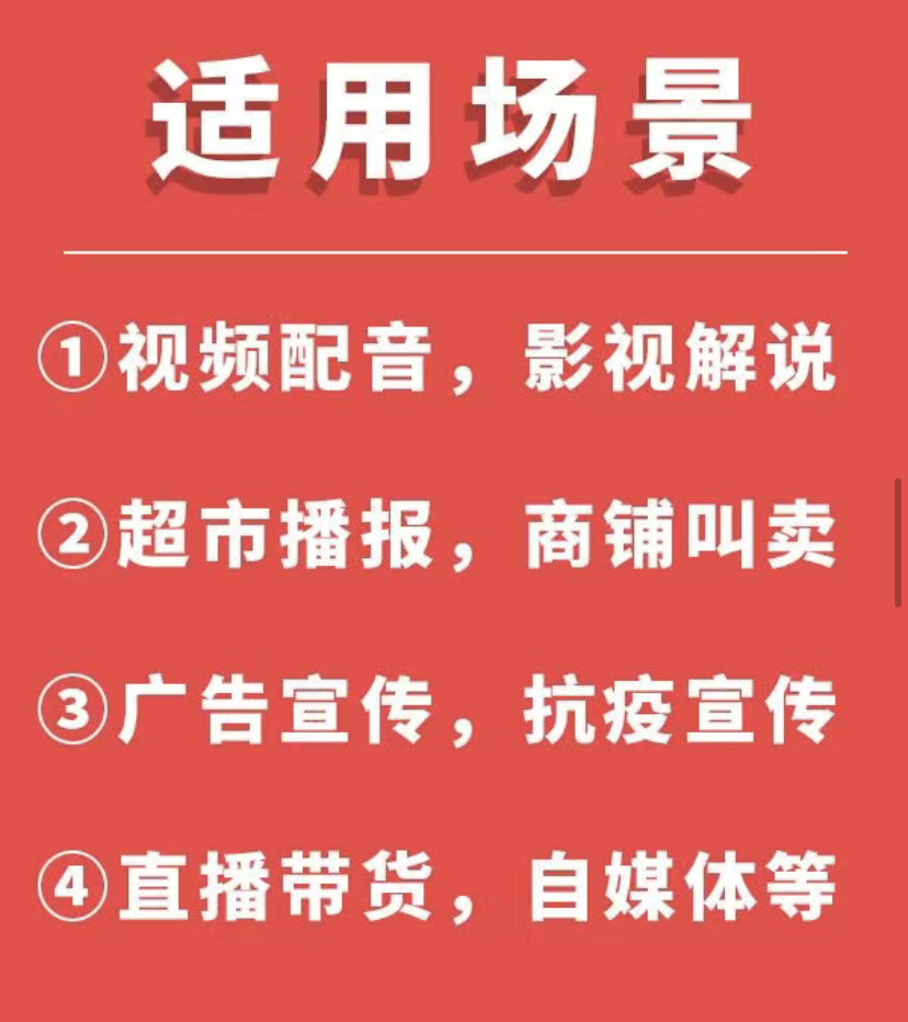 图片[6]-【副业项目4308期】短视频配音神器永久破解版，原价200多一年的，永久莬费使用-千图副业网