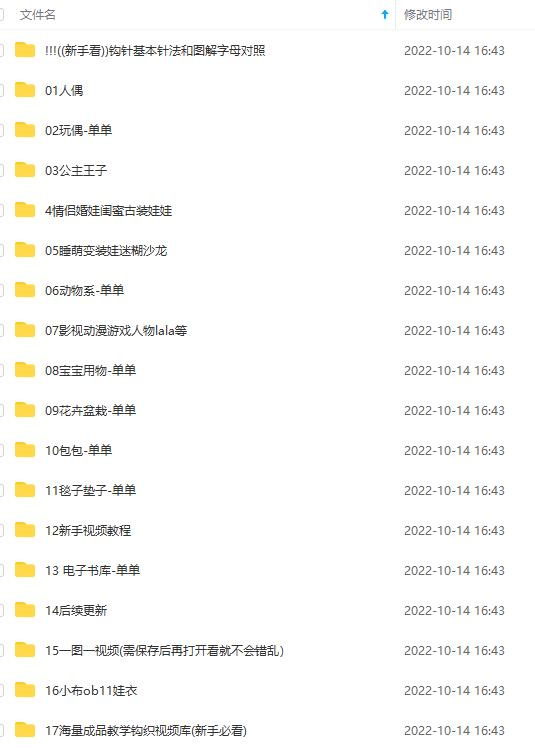 图片[4]-【副业项目4334期】手工项目，日赚200+非常适合时间充裕的人，项目操作+价值5K手工培训视频-千图副业网