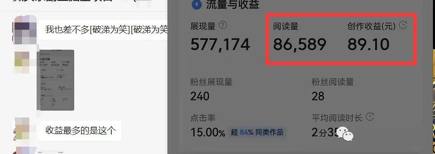 图片[3]-【副业项目4386期】微头条掘金副业项目第4期：批量上号单天300-500收益，适合小白、上班族-千图副业网