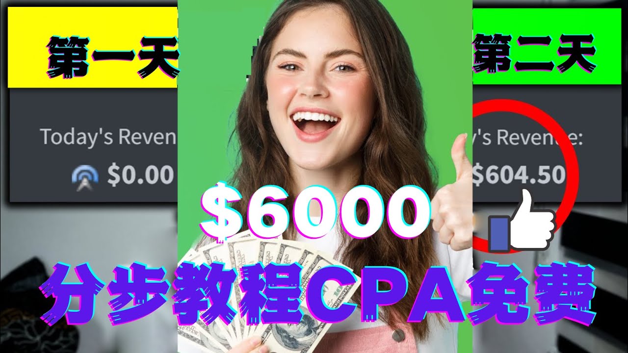 【副业项目4583期】短时间赚6000美元分步教程，CPA营销免费流量方法赚钱项目-千图副业网