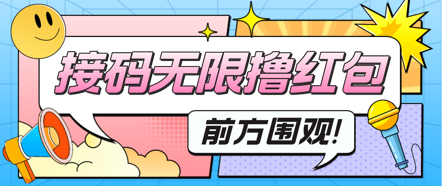 【副业项目4965期】最新某新闻平台接码无限撸0.88元，提现秒到账【详细玩法教程】-千图副业网