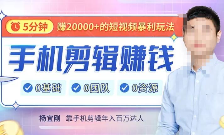 【副业项目4903期】直播赚钱暴利攻略：手把手教你靠1部手机，玩赚直播，每月多赚5数-千图副业网