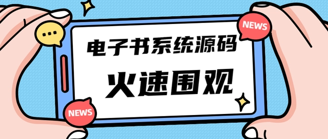 【副业项目4941期】独家首发价值8k，电子书资料文库文集ip打造，流量主小程序系统源码【源码+教程】-千图副业网