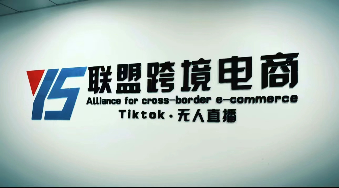 【副业项目5197期】Tiktok无人直播，不出镜不剪辑不拍摄不发货无售后的跨境短视频躺赚玩法-千图副业网