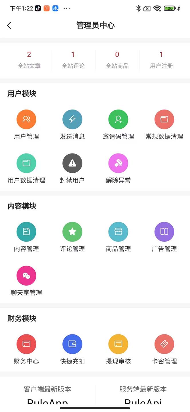 图片[3]-【副业项目5540期】博客社区资讯APP源码RuleApp和RuleAPI搭建教程【源码+教程】-千图副业网