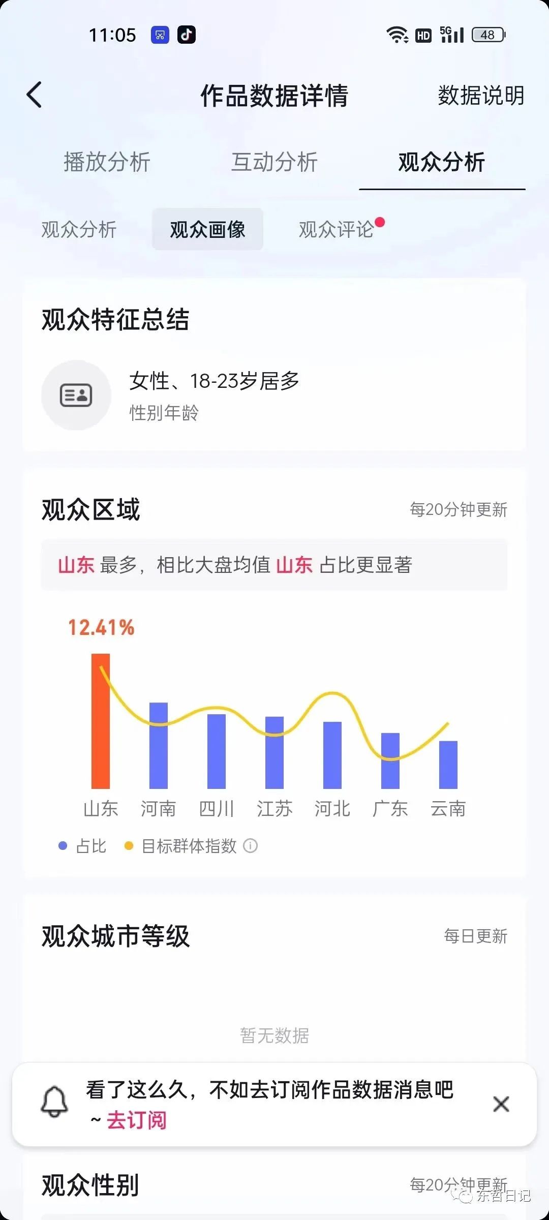 图片[3]-【副业项目5554期】东哲4月五课原版玄学项目：0砍价0墨迹 轻松交付 一单赚200+未来20年红利-千图副业网