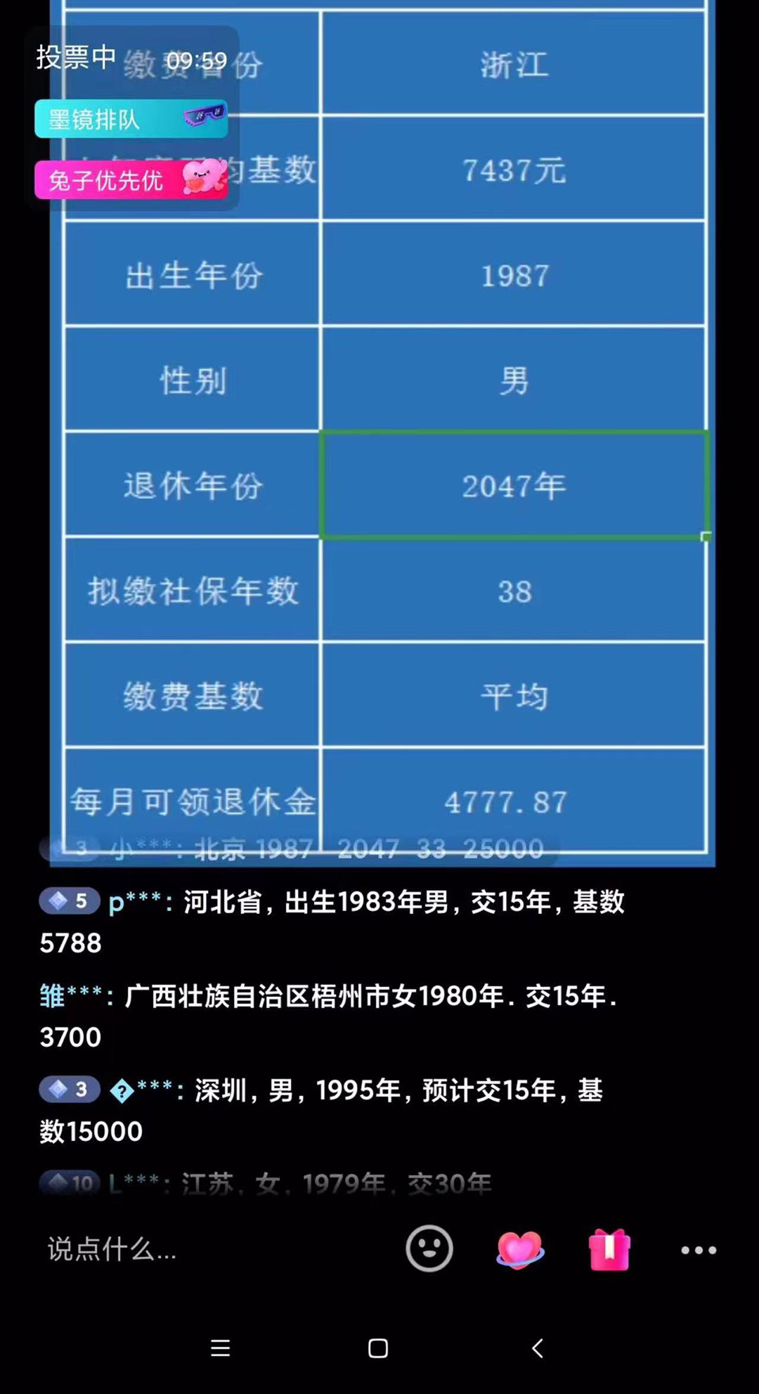 图片[3]-【副业项目5595期】抖音直播退休养老金预测，暴力撸音浪，礼物收割机【详细玩法教程】-千图副业网