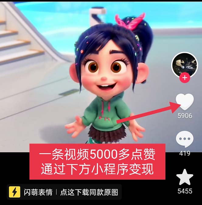 图片[2]-【副业项目5607期】无敌破坏王动画表情包流量变现：一条视频赚几千几万（教程+素材）-千图副业网