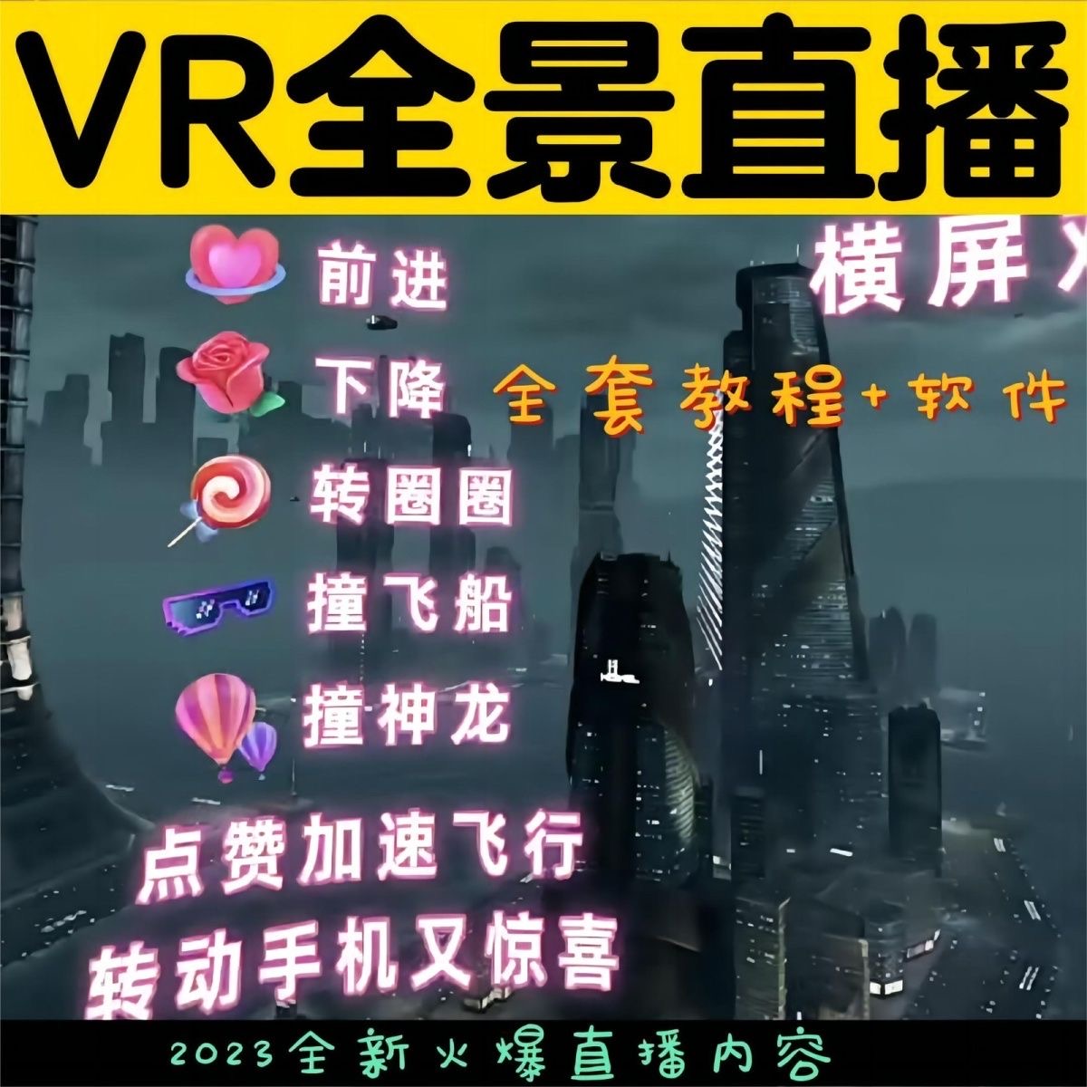 图片[3]-【副业项目5609期】抖音直播VR全景3D立体元宇宙直播间搭建教程软件【详细玩法教程】-千图副业网