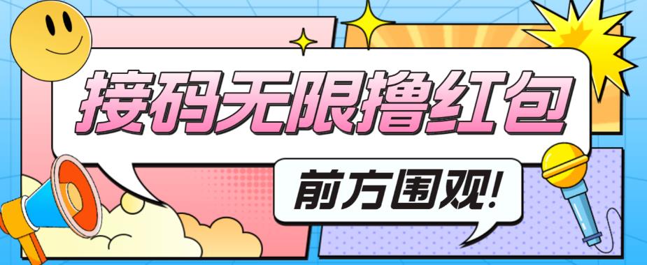 【副业项目5869期】最新某短视频平台接码看广告，无限撸1.3元项目【软件+详细操作教程】-千图副业网