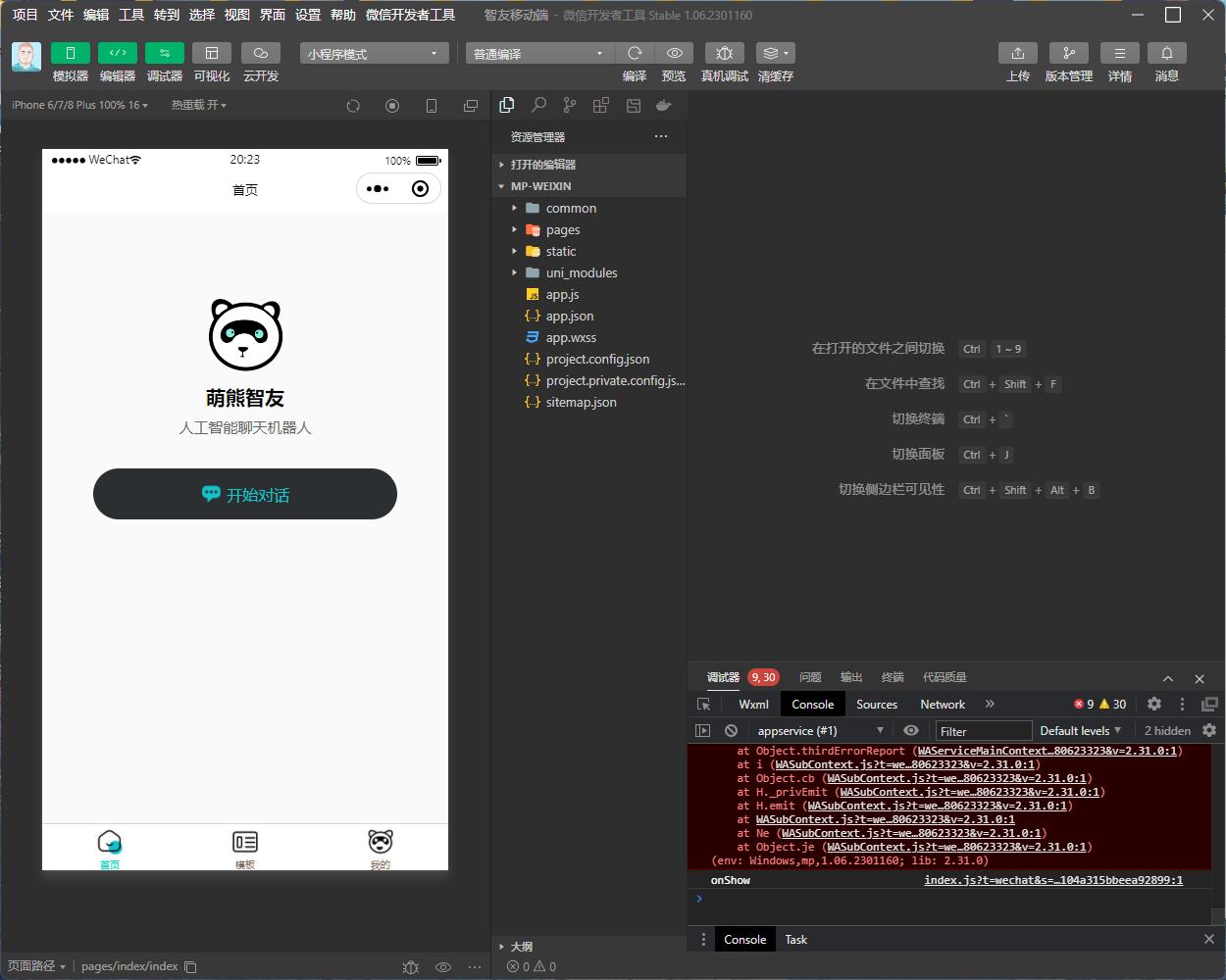 【副业项目5851期】Saas无限多开版ChatGPT小程序+H5，系统已内置GPT4.0接口，可无限开通坑位-千图副业网