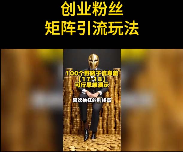 【副业项目5897期】自媒体音频加图文制作视频 一天引流一百个精准创业粉【音频软件+图片素材】-千图副业网