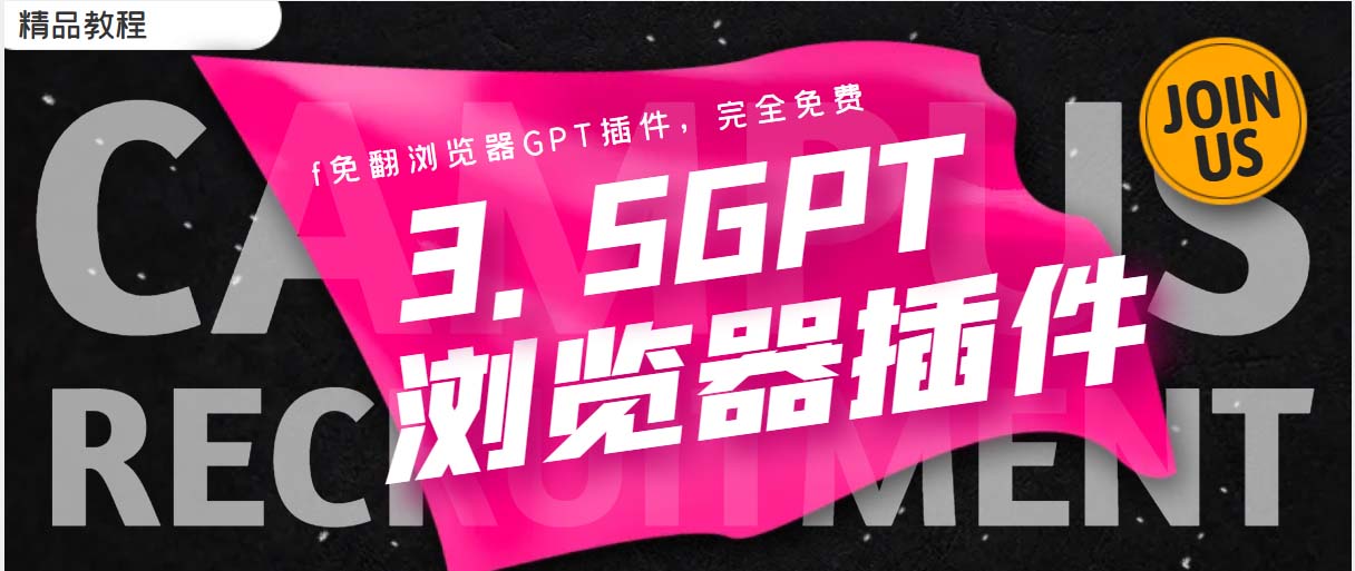 【副业项目5682期】免翻浏览器插件CHATAI3.5 永久使用，打开浏览器就可以使用-千图副业网