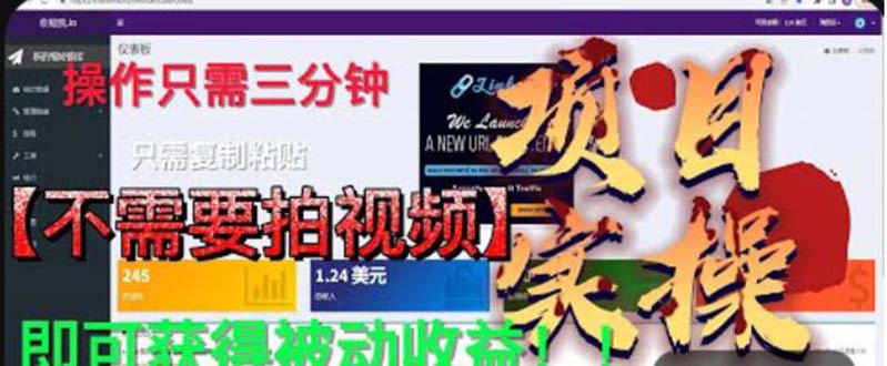 【副业项目6055期】最新国外掘金项目 不需要拍视频 即可获得被动收益 只需操作3分钟实现躺赚-千图副业网