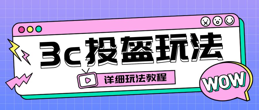 【副业项目6471期】最新3c头盔新国标赔付玩法，一单利润50-100元【仅揭秘】-千图副业网