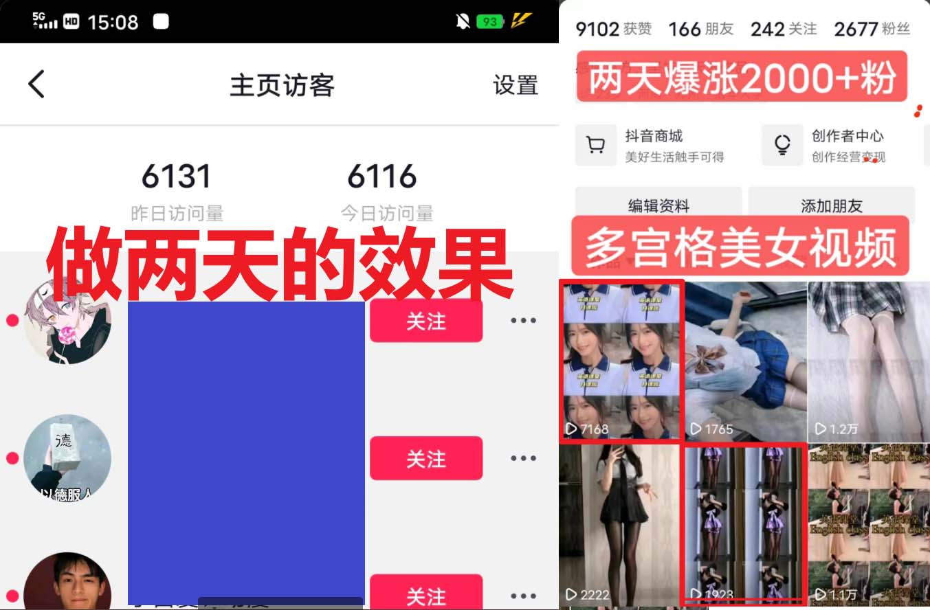 【副业项目6434期】全网首发 一天做的视频够一年发。一小时收入500+最新美女视频多宫格玩法-千图副业网