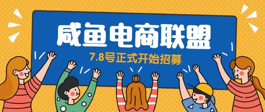 【副业项目6577期】闲鱼精品课，教你打造日入500+的闲鱼店铺，细致讲解看完就会-千图副业网