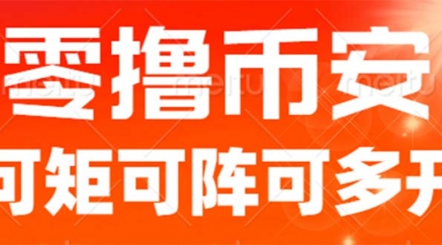 【副业项目7034期】最新国外零撸小项目，目前单窗口一天可撸10+-千图副业网