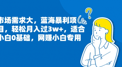 【副业项目7041期】小白0基础，网赚小白专用玩法，狂发作品赚收益-千图副业网