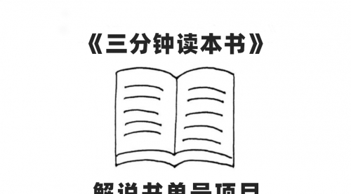 【副业项目7950期】中视频流量密码，解说书单号 AI一键生成，百分百过原创，单日收益300+-千图副业网