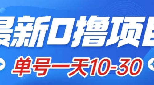 【副业项目8134期】最新0撸小项目：星际公民，单账号一天10-30，可批量操作-千图副业网