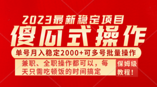 【副业项目8470期】傻瓜式无脑项目，纯搬砖，多号批量单月2000+-千图副业网