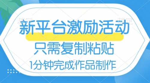 【副业项目8602期】网易有道词典开启激励活动，一个作品收入112-千图副业网