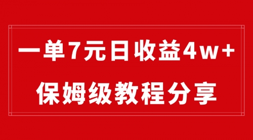 【副业8718期】纯搬运做网盘拉新一单7元，最高单日收益40000+-千图副业网