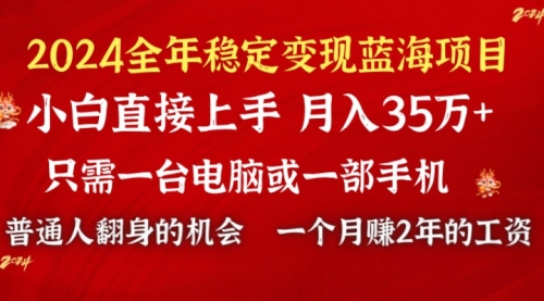 【副业9009期】2024蓝海项目 小游戏直播 单日收益10000+，月入35W,小白当天上手-千图副业网