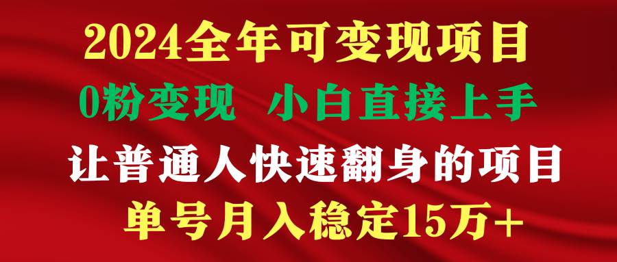 穷人翻身项目 ，月收益15万+，不用露脸只说话直播找茬类小游戏，非常稳定-千图副业网