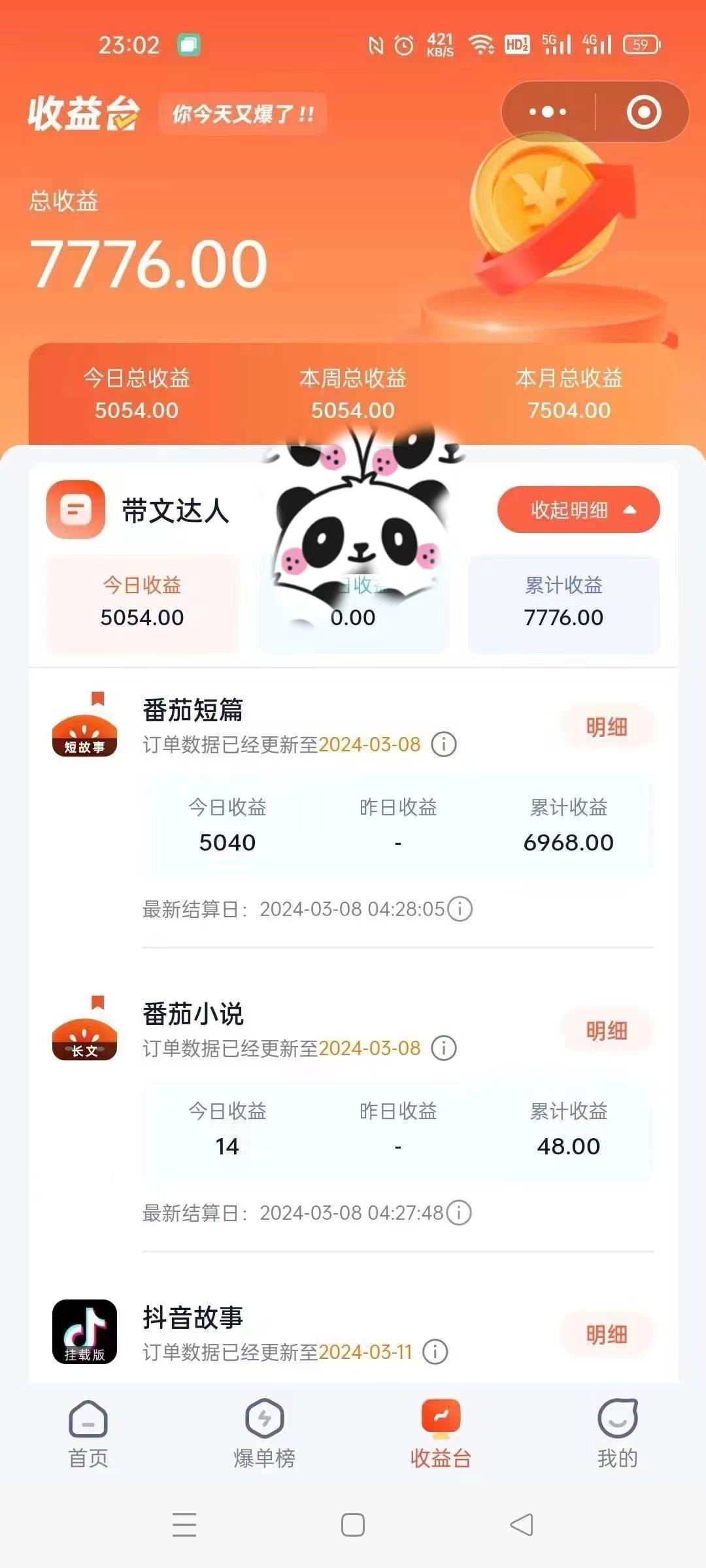 图片[2]-靠AI小说推文引爆全网，多平台同步操作，小白项目简单操作月入过万-千图副业网