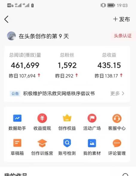 图片[4]-AI自动创作头条爆文最新玩法 1W播放100收益 复制粘贴月入5000+小白首选项目-千图副业网