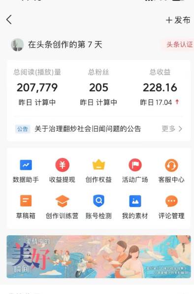 图片[2]-AI自动创作头条爆文最新玩法 1W播放100收益 复制粘贴月入5000+小白首选项目-千图副业网