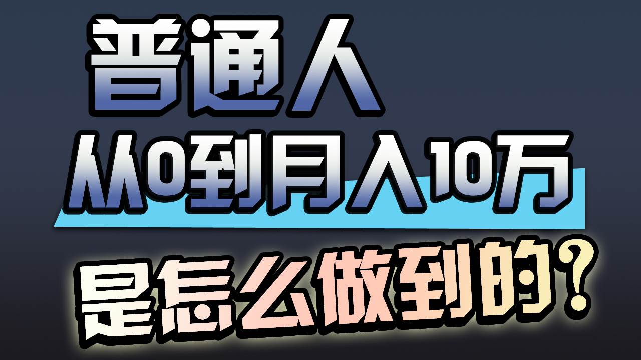 一年赚200万，闷声发财的小生意！-千图副业网