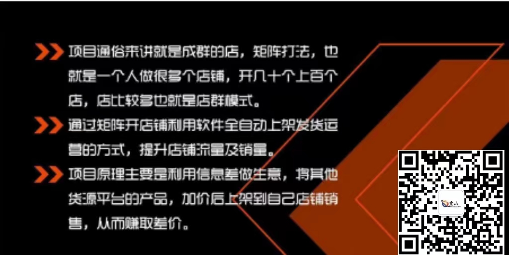 图片[5]-2024最新淘宝无货源电商，新手小白操作简单，长期稳定项目，日500-2000+-千图副业网