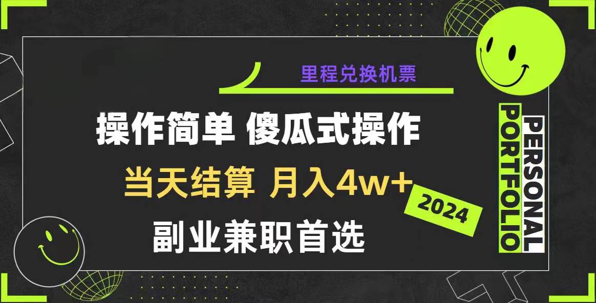 2024年暴力引流，傻瓜式纯手机操作，利润空间巨大，日入3000+小白必学-千图副业网