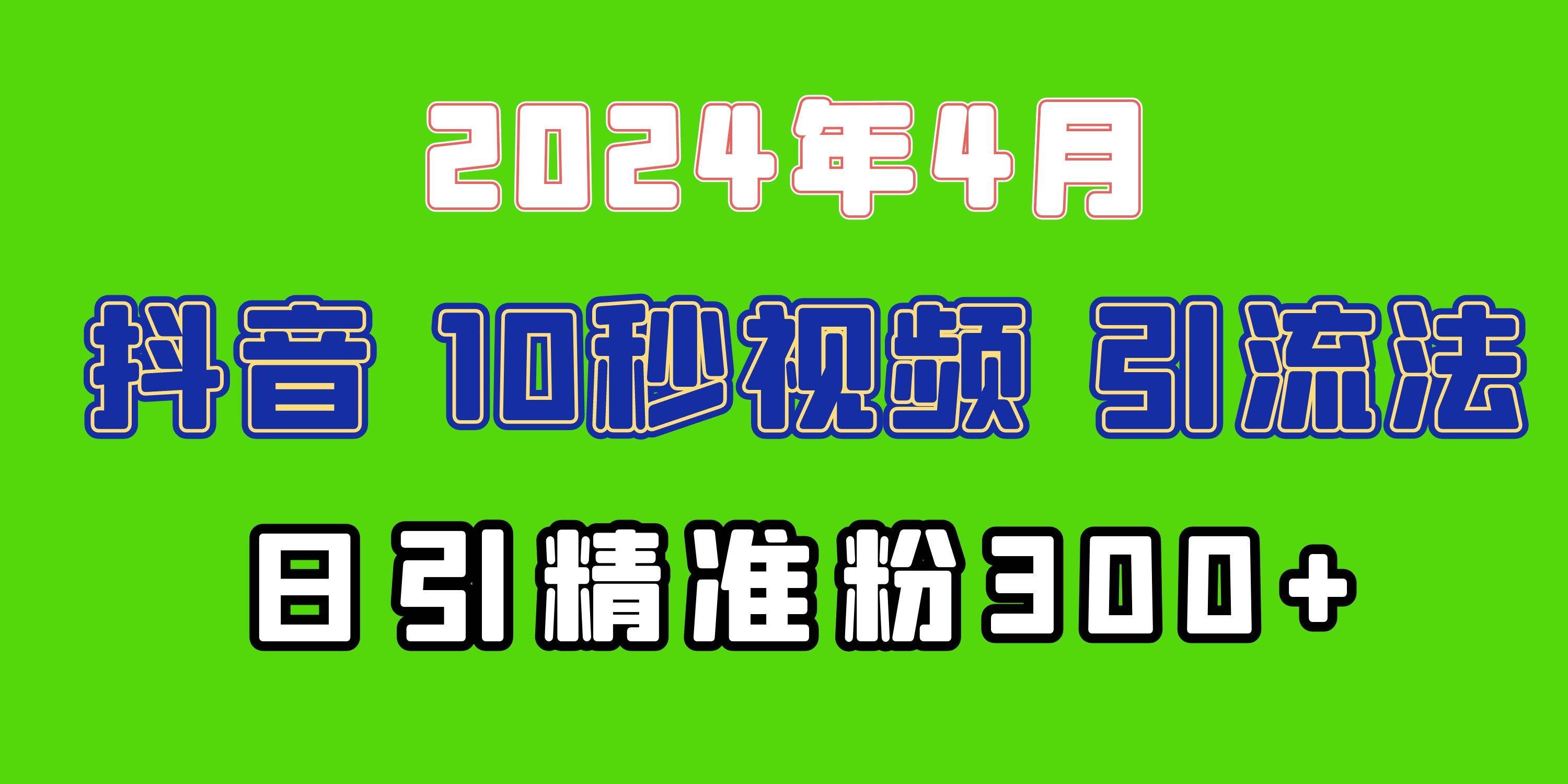 2024最新抖音豪车EOM视频方法，日引300+兼职创业粉-千图副业网