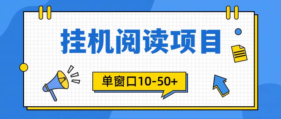 模拟器窗口24小时阅读挂机，单窗口10-50+，矩阵可放大（附破解版软件）-千图副业网