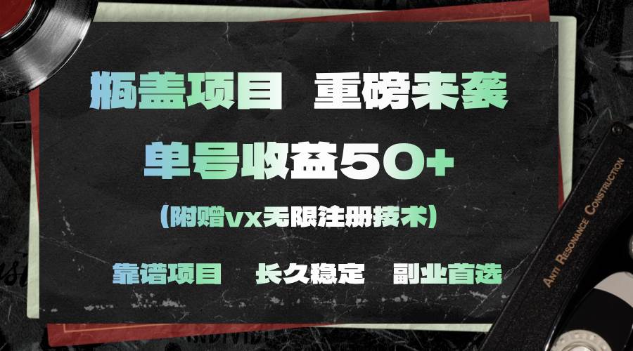 一分钟一单，一单利润30+，适合小白操作-千图副业网