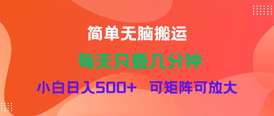 蓝海项目  淘宝逛逛视频分成计划简单无脑搬运  每天只要几分钟小白日入…-千图副业网