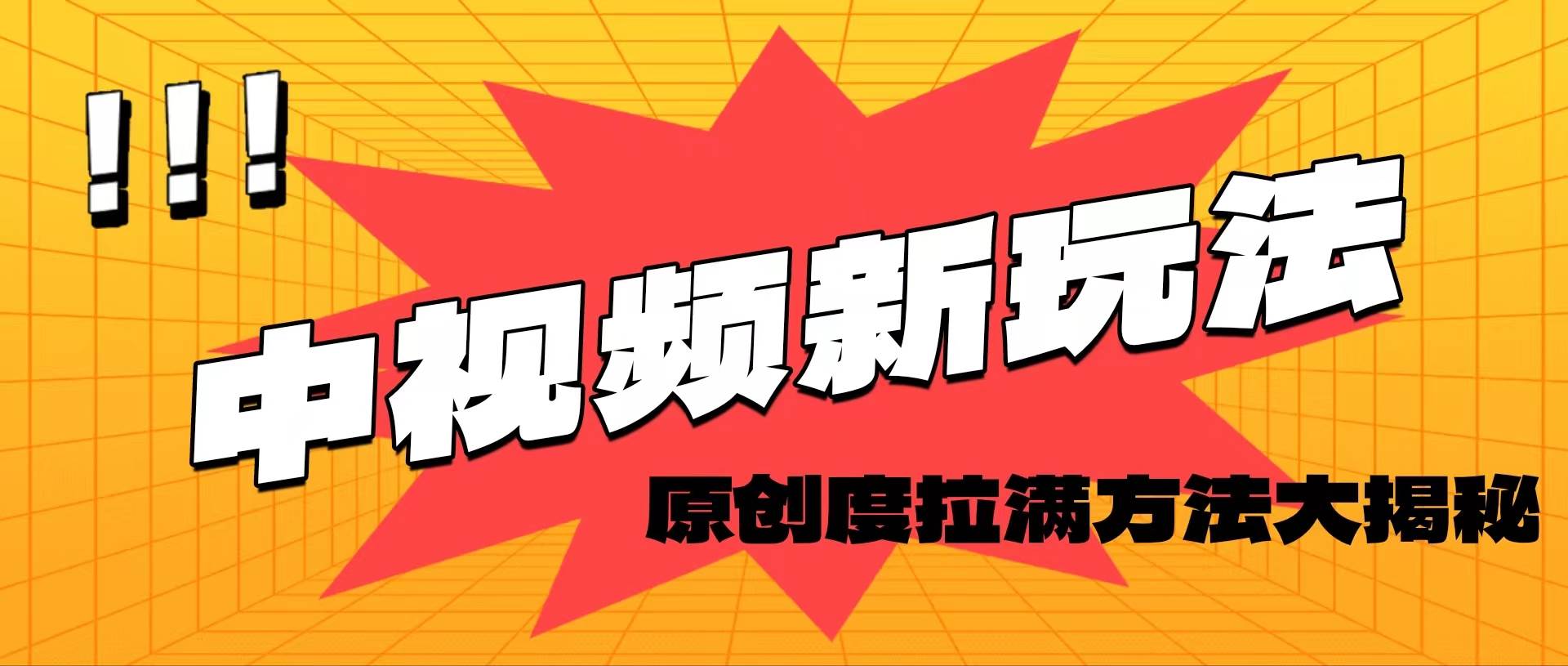 轻松原创，高效爆款领域揭秘！-千图副业网