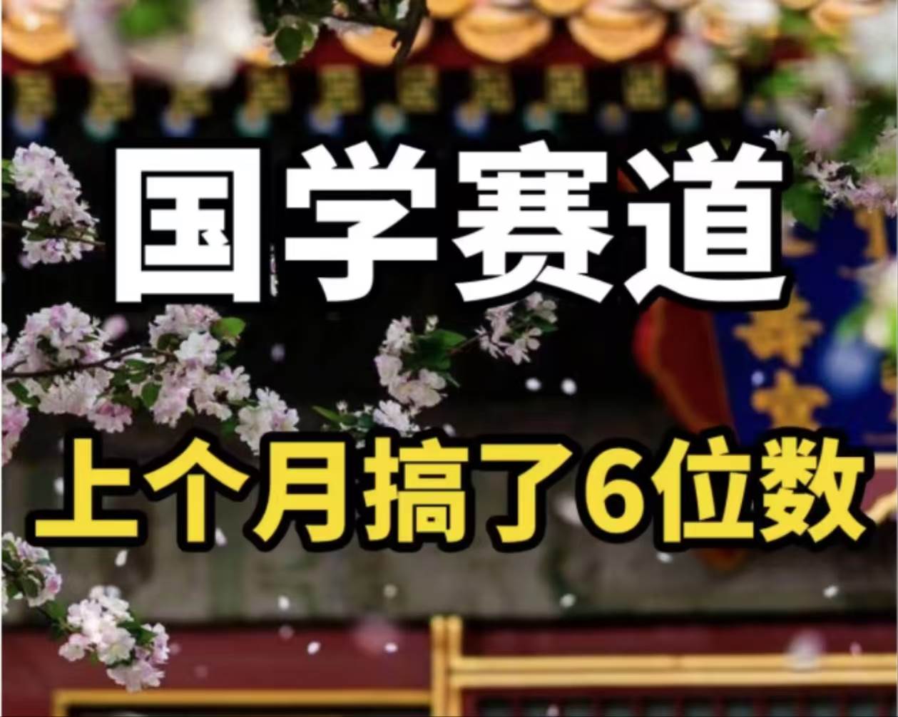 AI国学算命玩法，小白可做，投入1小时日入1000+，可复制、可批量-千图副业网