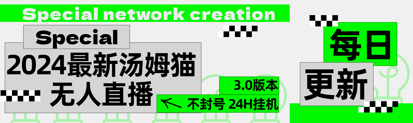 2024最新汤姆猫无人直播3.0（含抖音风控解决方案）-千图副业网