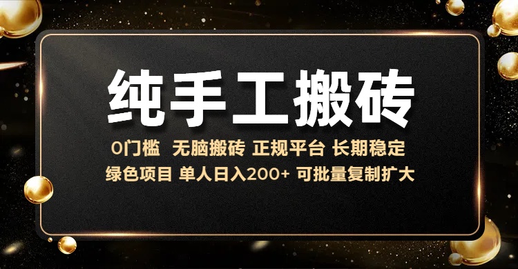 纯手工无脑搬砖，话费充值挣佣金，日赚200+绿色项目长期稳定-千图副业网