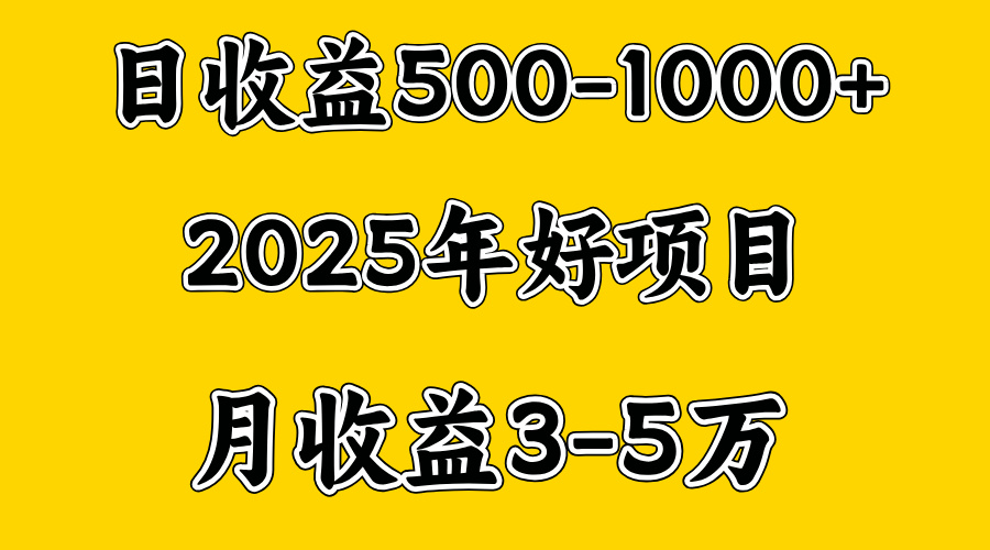 一天收益1000+ 创业好项目，一个月几个W，好上手，勤奋点收益会更高-千图副业网