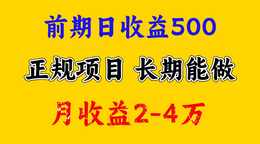 一天收益500+，上手熟悉后赚的更多，事是做出来的，任何项目只要用心，必有结果-千图副业网