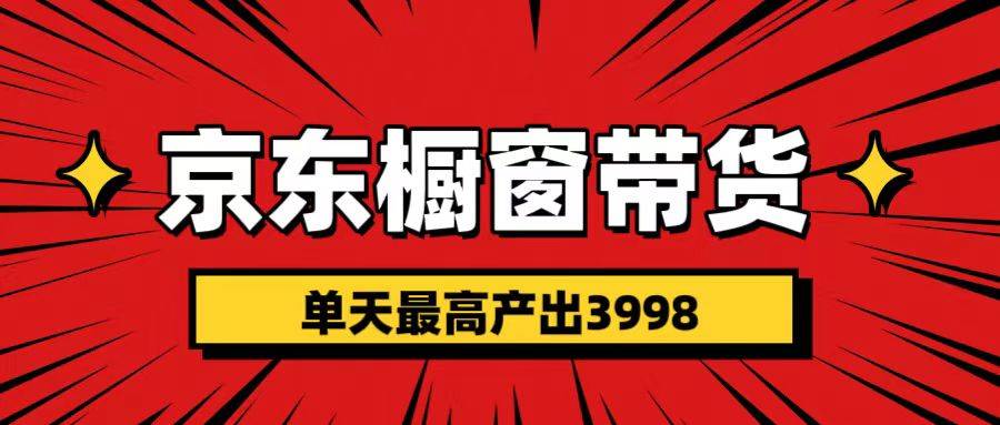 短视频带货3.0养老项目，视频秒过，永久推流 月入3万+-千图副业网