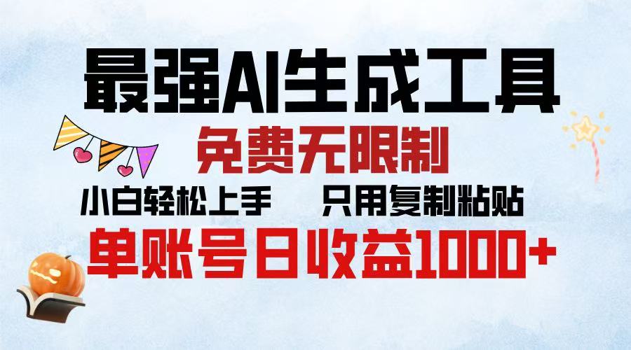 2025年最快公众号排版 无需动手只用复制粘贴让你彻底解放 实现收益最大化-千图副业网