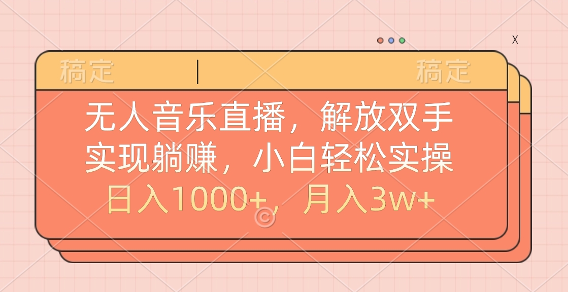 最新AI自动写小说，一键生成120万字，躺着也能赚，月入2w+-千图副业网